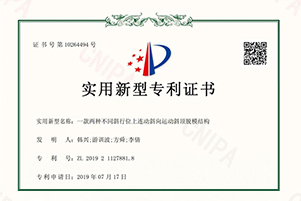 一款两种不同斜行位上连动斜向运动斜顶脱模结构