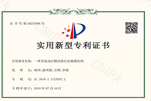一种多连动后模内斜行位脱模结构