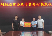 旭邦模具  点亮贫困学子“大学梦”